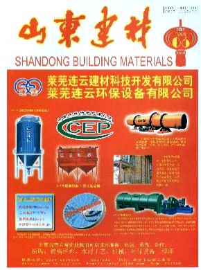 山东建材期刊
